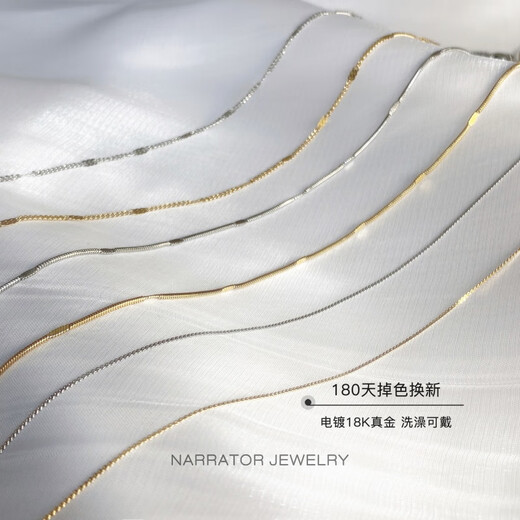 Fat Donglai's same ultra-fine 18k gold necklace, non-fading chain, no pendant, clavicle snake bone neck chain, versatile and extremely fine, extremely fine S chain, silver, in stock