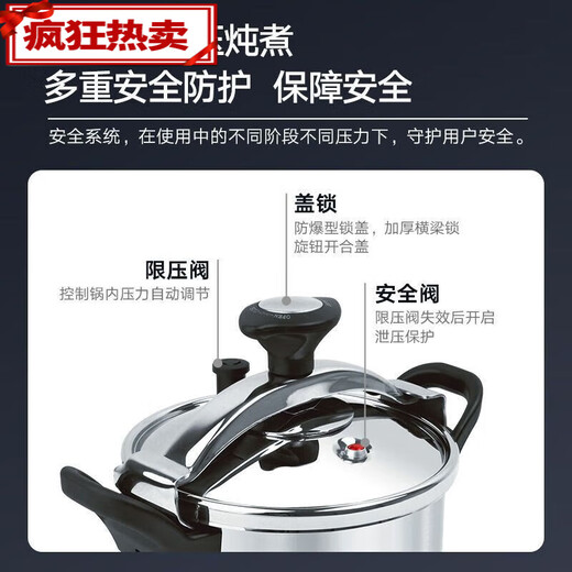压力锅一键开合不锈钢电磁炉燃气通用 1英寸 10L cs22-  12210寸 10L