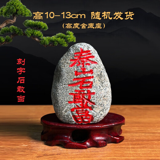 XMSJ正宗泰山石敢当天然原石化冲客厅补角靠山石办公室内石头 姜黄色 9928背有靠山