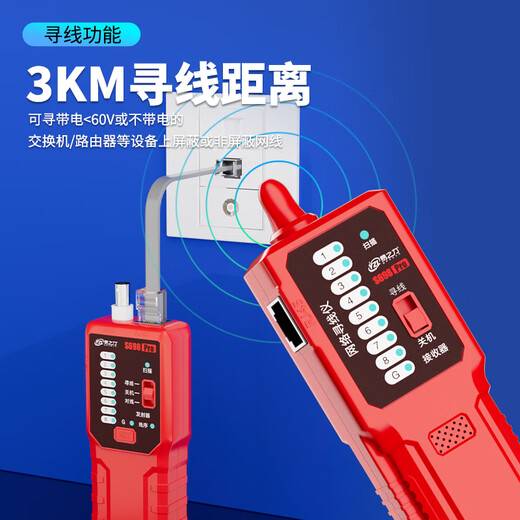 
Yizhili S698pro anti-interference wire hunting instrument network network cable battery set poe live anti-burn search integrated line patrol S698Pro professional anti-interference + network cable clamp wire stripper