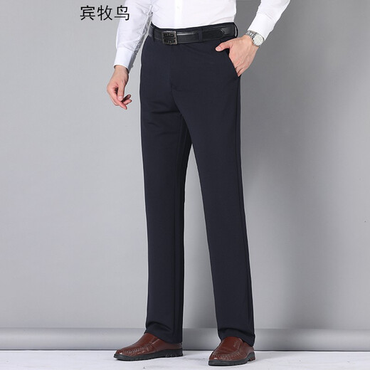 Binmuniao plus size trousers men's plus size trousers business casual suit trousers extra large elastic straight formal trousers black 43 (recommended 220Jin Jin equals 0.5 kg)