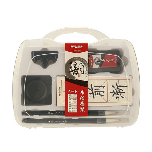 M&G Stationery Four Treasures Student Portable Brush Set Adult Beginner Pen, Ink, Paper and Inkstone 11-piece Set Calligraphy Practice Halloween Gift HAWB1976