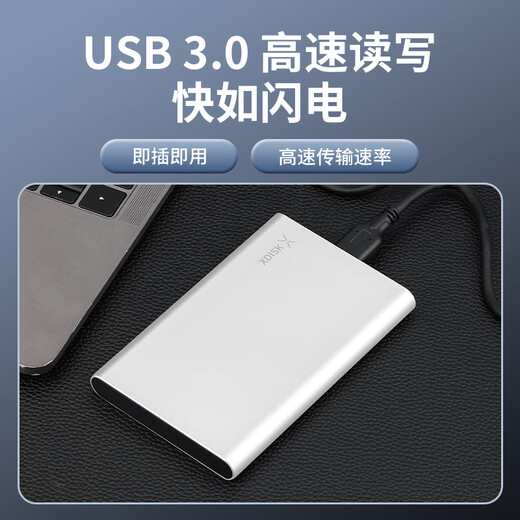 小盘(XDISK)1TB USB3.0金属移动硬盘X系列2.5英寸皓月银 超薄高速便携时尚款文件数据备份存储稳定耐用