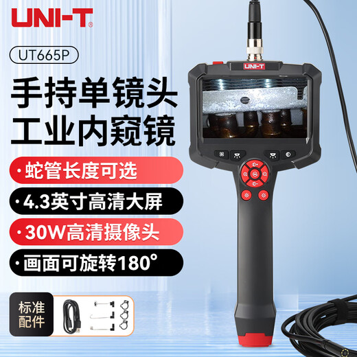 Uliide Endoscope Industrial Grade Visual High Definition Camera Car Repair Sewer Pipe Peep Detector Waterproof Probe UT665P Single Lens Lithium Battery Model/With 1 Meter Cable