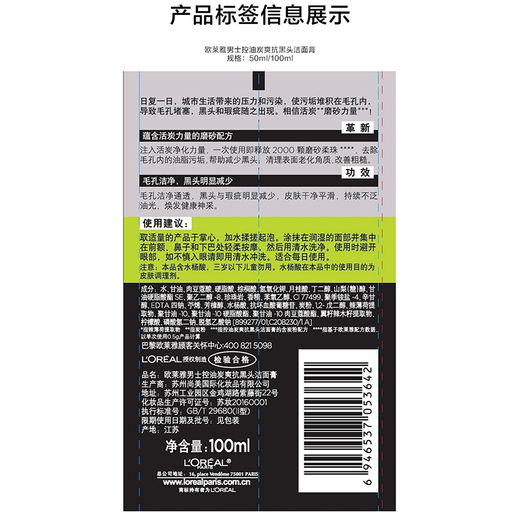 欧莱雅（LOREAL） 男士洗面奶补水保湿控油碳爽磨砂抗黑头冰感深层净化洁面膏乳 抗黑头洁面膏100ml+50ml