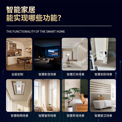 Whole house smart home control system package customized Xiao Ai classmate voice intelligent linkage solution design Whole house intelligent customization (free design for consultation)