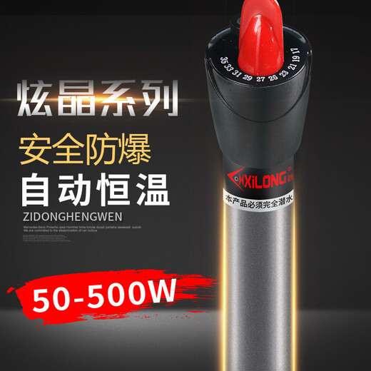 Xilong fish tank heating rod automatic constant temperature heater ornamental fish tropical fish constant temperature small electric water aquarium heating rod XL-1999 200W length 31cm