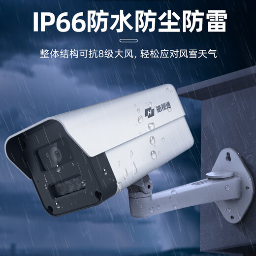 海康威视（HIKVISION）皓视通监控摄像头家用300万超清网线供电全彩夜视室外监控器室内商用设备手机远程 6MM
