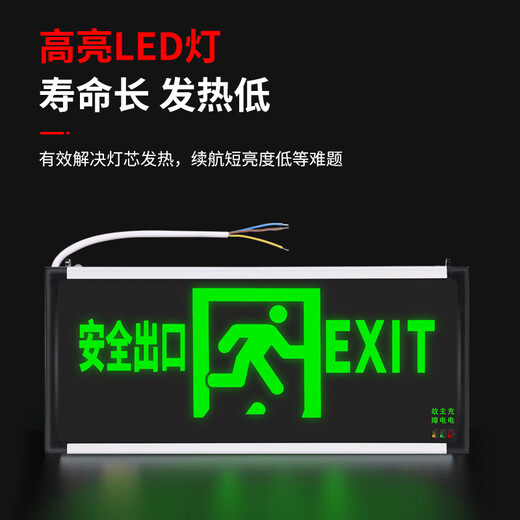 Jianguan safety exit sign national standard LED sign fire emergency lighting commercial floor emergency evacuation channel indicator light safety exit single side