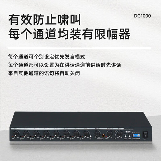 Weishu DG1000 microphone hub conference audio mixer distributor 48V phantom power microphone 8-way three-core XLR interface independently adjustable expandable interface