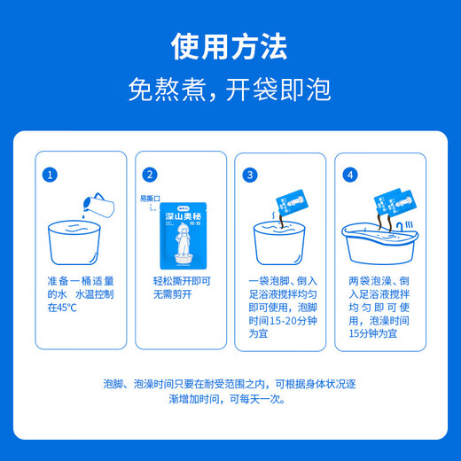 Zhenfuer Foot Bath Medicine Pack Deep Mountain Mystery Stone Calamus Foot Bath Liquid 40ml*7 Packs/Bag Foot Bath Bag Mugwort Foot Bath Bag