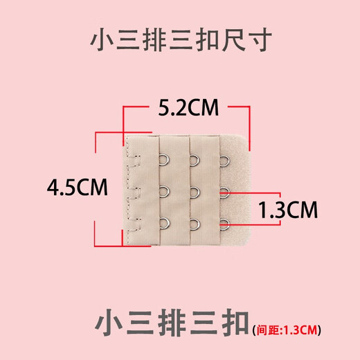 Tsing Yi Ma Xiang small 3-button three-row three-button bra extension buckle bra extension buckle extension buckle hook accessories connection buckle regular small three-button black 2 pieces