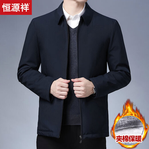 Hengyuanxiang executive jacket men's coat autumn and winter thickened lapel zipper winter middle-aged dad men's cotton coat winter FXLD8609 blue cotton XL (180)