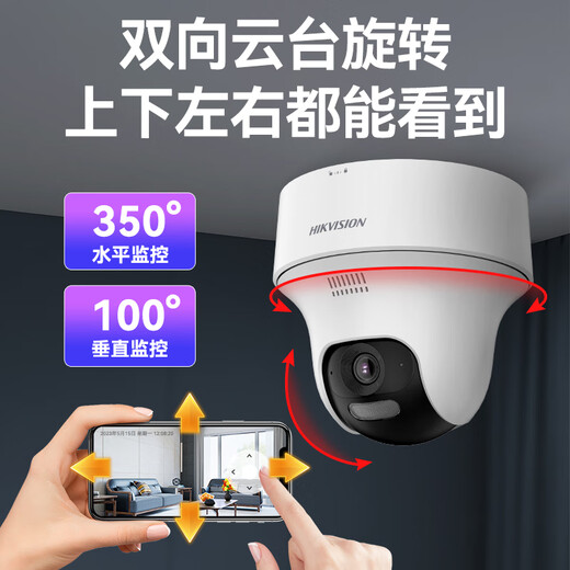 HIKVISION Hikvision wireless wifi monitor camera home 360-degree panoramic 4 million ultra-clear PTZ rotating mobile phone remote indoor intercom AI humanoid detection K44H