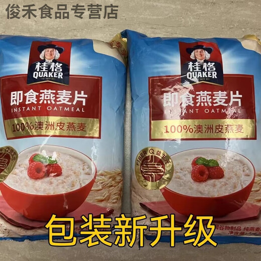 食芳溢格林燕麦片即食皮燕麦片冲泡速食营养谷物袋免煮贵格 原味1478gX1袋