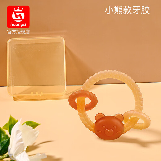 Huangsi baby teether, molar and bite stick, baby chewing gum, soothing teether, silicone toy hand ball, nano silver, nano silver - bear model, massage teether