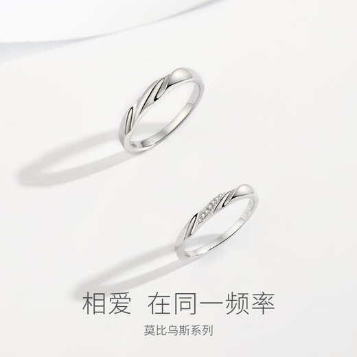Fanci Fan Qi Mobius Love Frequency Love Frequency Couple Ring Birthday Confession Gift for Girls Love Frequency Women’s Ring No. 10 No Specifications