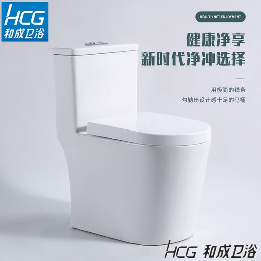 Hecheng Sanitary Ware (HCG) toilet seat household siphon type small apartment all-in-one ceramic toilet toilet needs installation service plus 58 350mm