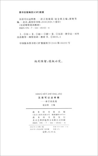 So kann Chinesisch vermittelt werden: Sprachkenntnisse