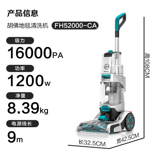 Hoover carpet fabric professional cleaning machine home commercial hotel billiard room cleaning and suction integrated two-in-one carpet cleaning machine with 12 bottles of cleaning solution set