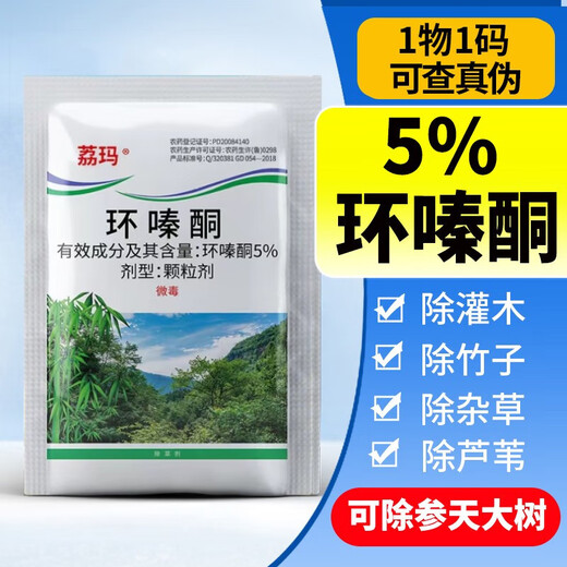 Lima 5% cyclazinone copper remover bamboo weed killer rotten root type tree dead tree agent special medicine for large tree rotten roots