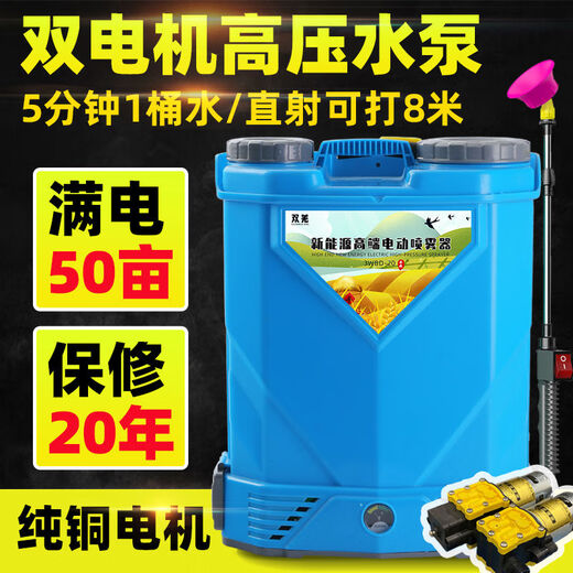 Dual-pump electric 2024 agricultural high-pressure sprayer lithium battery sprayer pesticide disinfection sprayer fully automatic dual-core high-pressure pump lithium battery 5880A direct 8 meters