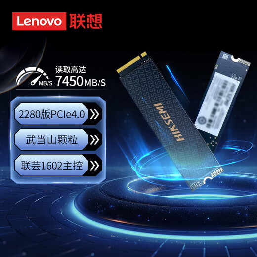 Lenovo (Lenovo) Savior original 2TB SSD solid state drive Lenovo customized M.2 interface (NVMe protocol) L750 series PCIe4.0 gaming notebook PS5 compatible