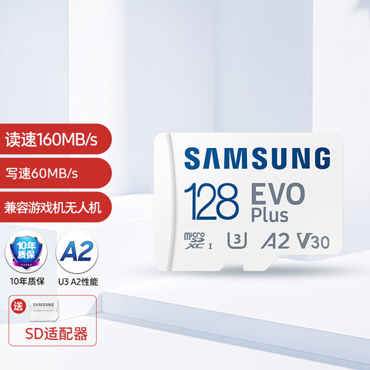 三星（SAMSUNG）128GB TF(MicroSD)存储卡 EVO白卡 U3A2V30 手机平板switch游戏机内存卡 支持4K视频 读160MB/s