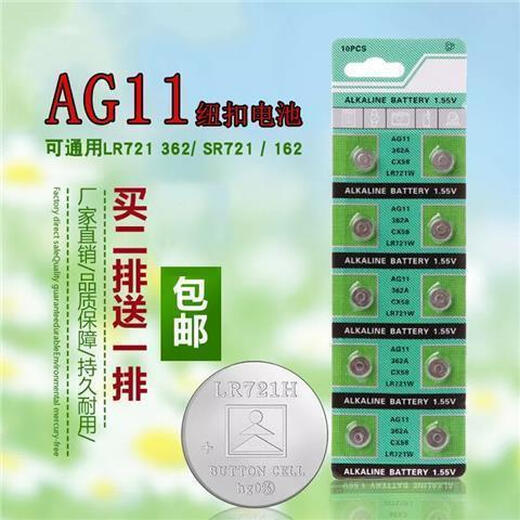 Zhihege SR721SW watch battery electronic AG11 362 LR721 universal button battery silver oxide 2 capsules