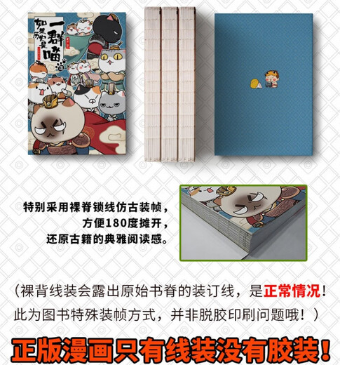 Si la historia es un grupo de gatos 3 Capítulo Qin, Chu y Han Si la historia es un grupo de gatos La historia genuina es un grupo de gatos Historia de Feizhi Cómic de ciencia popular Cómics para niños de escuela primaria Interesante historia china Libro ilustrado Animación Volumen 15 del capítulo de la dinastía Qing