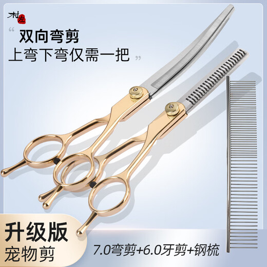 Knops Pet Dog Grooming Scissors Shearing Tools Cat Hair Trimming Scissors Set Curved Scissors Teddy Haircut Artifact Trimming Tooth Scissors + Curved Scissors + Steel Comb