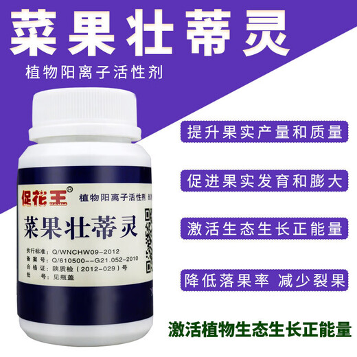 Zhuang Guo Di Ling capsule promotes Kao to replace grapes, citrus and peach fruit tree expansion agent, protects fruit expansion and prevents physiological fruit drop. Cai Guo Zhuang Di Ling 10 capsules