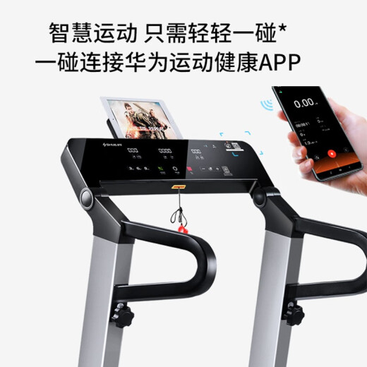 Shuhua (SHUA) SH-T3100-T2 home foldable treadmill E3 supports Huawei Sports Health APP silver gray