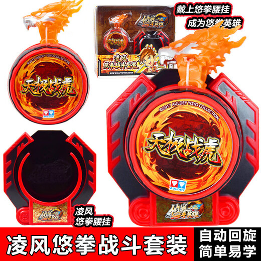 Auldey Firepower Young King 6 Youquan Hero Yoyo Lingfeng Battle Set Yoyo Tianji Battle Tianji Battle Tiger [Alivable Poux]