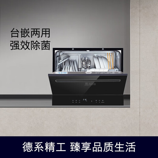 BESIDON German brand dishwasher embedded household Q603 dishwasher desktop cold air drying technology independent disinfection cold air circulation ventilation deodorization no residual water 4-10 people upgraded 5D cold air drying table embedded dual-purpose