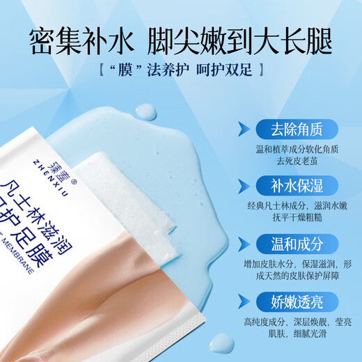 Zhenshy Vaseline Foot Mask Moisturizing and Lightening Foot Mask Exfoliating Dead Skin Tenderness Beautiful Feet Heels Chapped and Fine Lines Foot Care Moisturizing Repair Foot Mask *5 Pairs