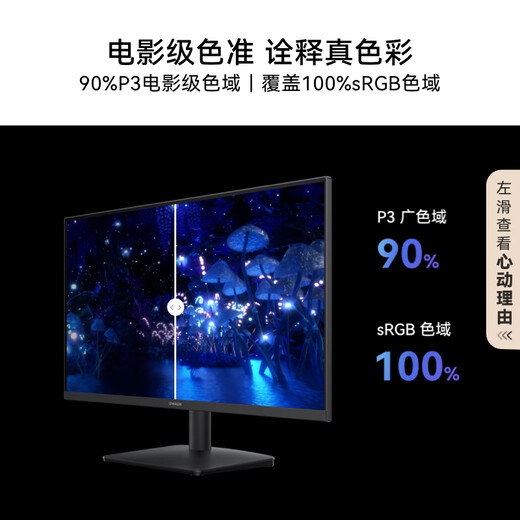99% new Huawei MateView SE 27-inch HD IPS full screen 100Hz high refresh computer office monitor standard version