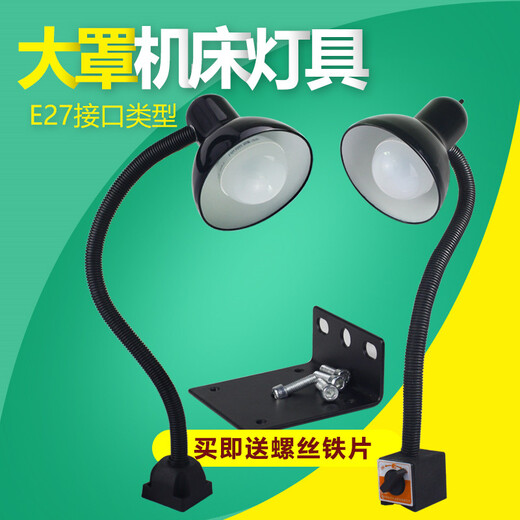 机床工作灯24Vled灯泡工业用台灯磁性数控铣床车床工作照明灯220V 小罩黑色圆磁400mm