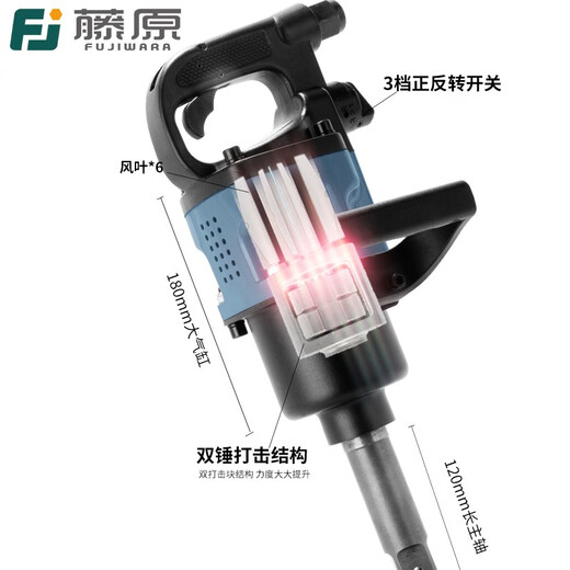 藤原气动大风炮工业级1寸重型气动扳手汽修套装轮胎拆卸扭力工具 1寸长轴中风炮691H