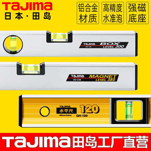 TAJIMA spirit level high-precision aluminum alloy level heavy-duty magnetic level measuring tool standard 30 cm (3 lines)