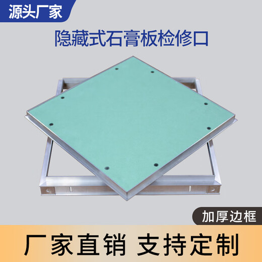 Jugao inspection port gypsum board invisible gypsum cover double aluminum hidden hole hidden maintenance inspection port outer diameter 330 inner diameter 300/hidden inspection port