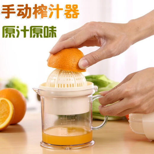 Manual juicer multifunctional simple fruit juice cup squeezer mini squeeze orange juice squeeze lemon pomegranate juicer 400ML