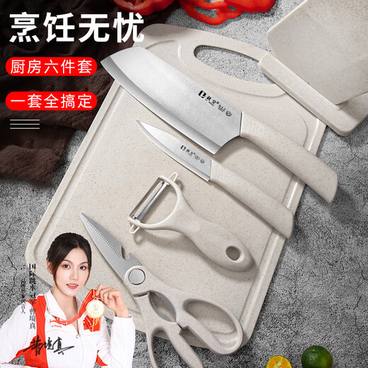 Lihuang Kitchen Knife Set Chopping Board Kitchenware Full Set Dormitory with Storage Knife Holder Baby Food Supplement Home Combo Beige-Knife Set 6-piece