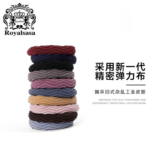 Royal sasa Royal Sasa basic hair rope 10-piece set for hair high elastic rubber band head rope hair accessories ponytail hair ring headband