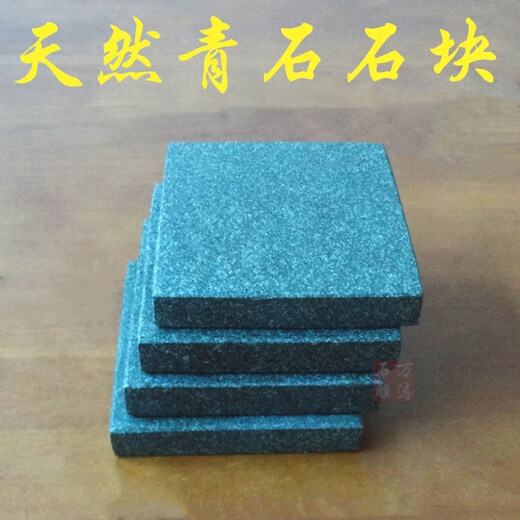 Natural bluestone, stone square stone, bluestone raw stone, stone carving, home decoration, old slate ornaments, weight about 10 Jin, equal to 0.5 kg, bluestone 12*28*5cm (one