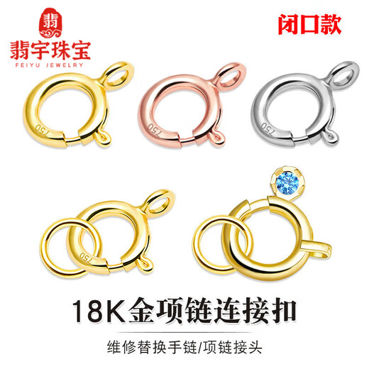 Feiyu Fat Donglai same style 18k gold connecting buckle head, closed style, necklace buckle spring buckle diy accessories, bracelet head gold, closed style, 4.5mm spring buckle (white gold)