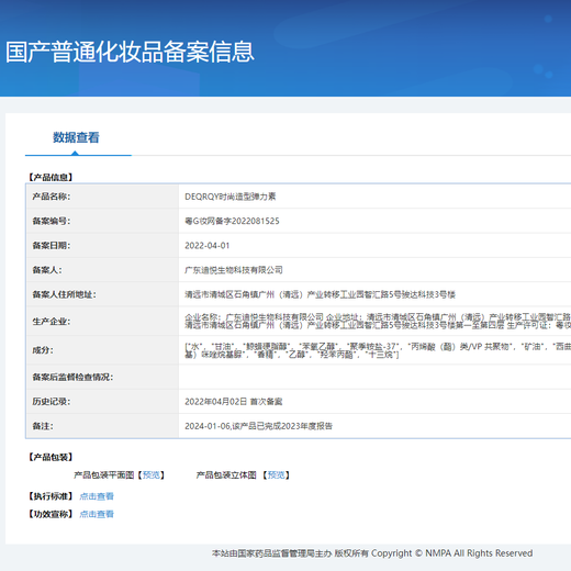 Diyue Fashion Styling Elastin Hydrating, Moisturizing, Styling, Repairing, and Curl Protection After Perming and Dyeing Fragrance-Free Curly Hair Conditioner Fashion Styling Elastin 300ML 1 Bottle