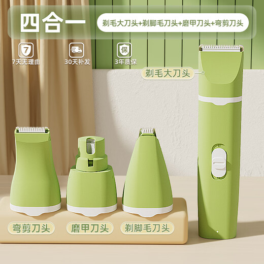 Huayuan Pet Equipment (hoopet) pet 4-in-1 shaver for dogs and cats, full body clipper for shaving feet, trimming hair, and grooming tools, 4-in-1 upgraded set, light green