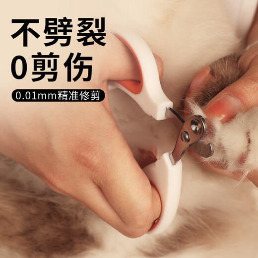Crazy owner cat nail clipper special small blind clipper dog nail clipper kitten nail clipper round hole novice anti-scratch and anti-bite