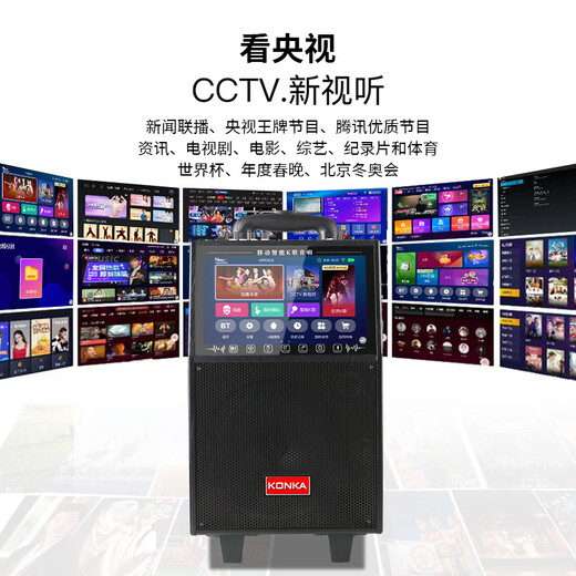 KONKA square dance audio with display screen outdoor audio karaoke all-in-one machine trolley speaker mobile Bluetooth home ktv audio set karaoke machine network touch pad + single wireless microphone